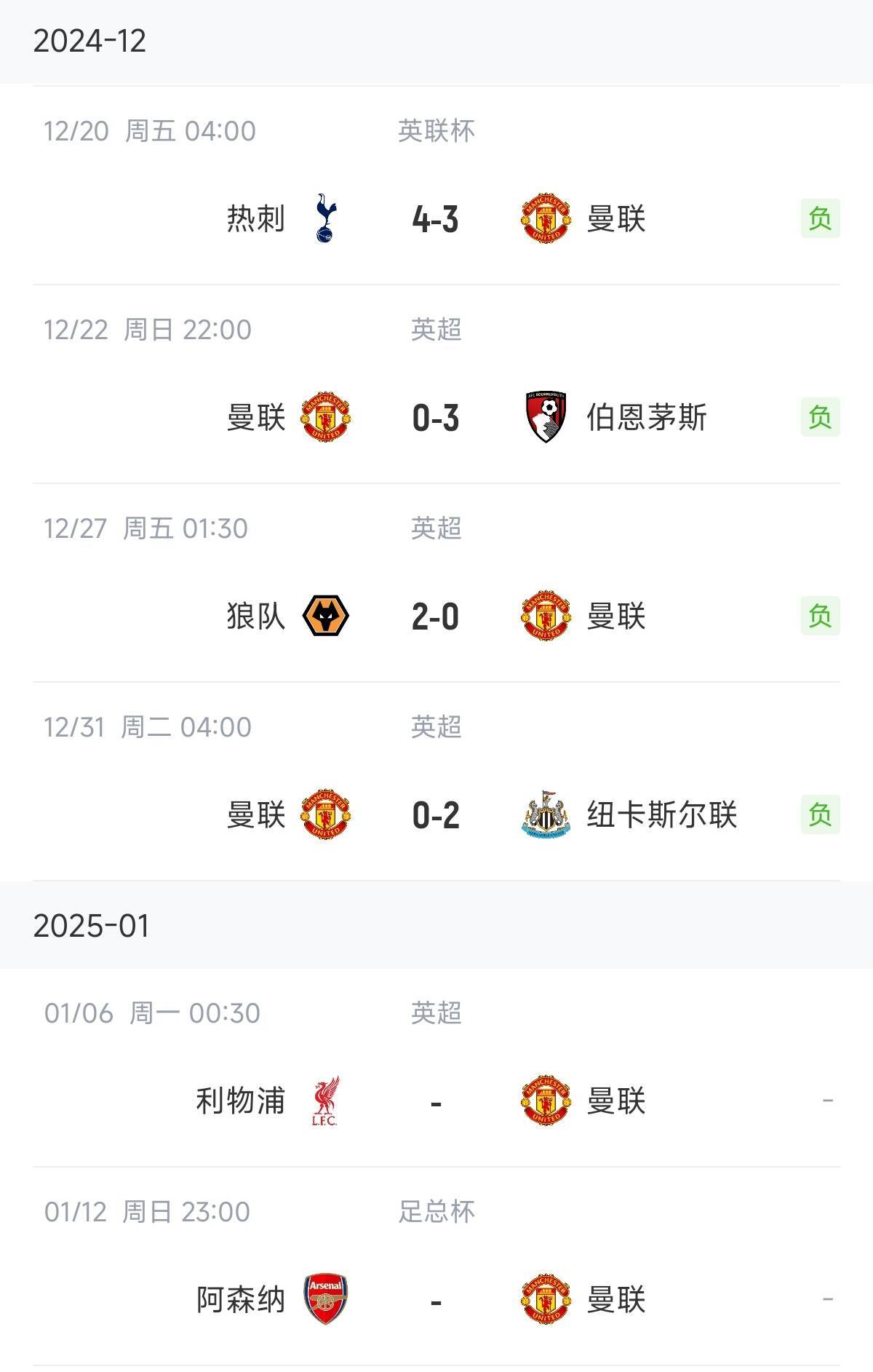 关于赛前欧联传出新动向，曼联官宣签约，管理层表态——悬念犹存，赛程密集仍需轮换的信息-九游网页版