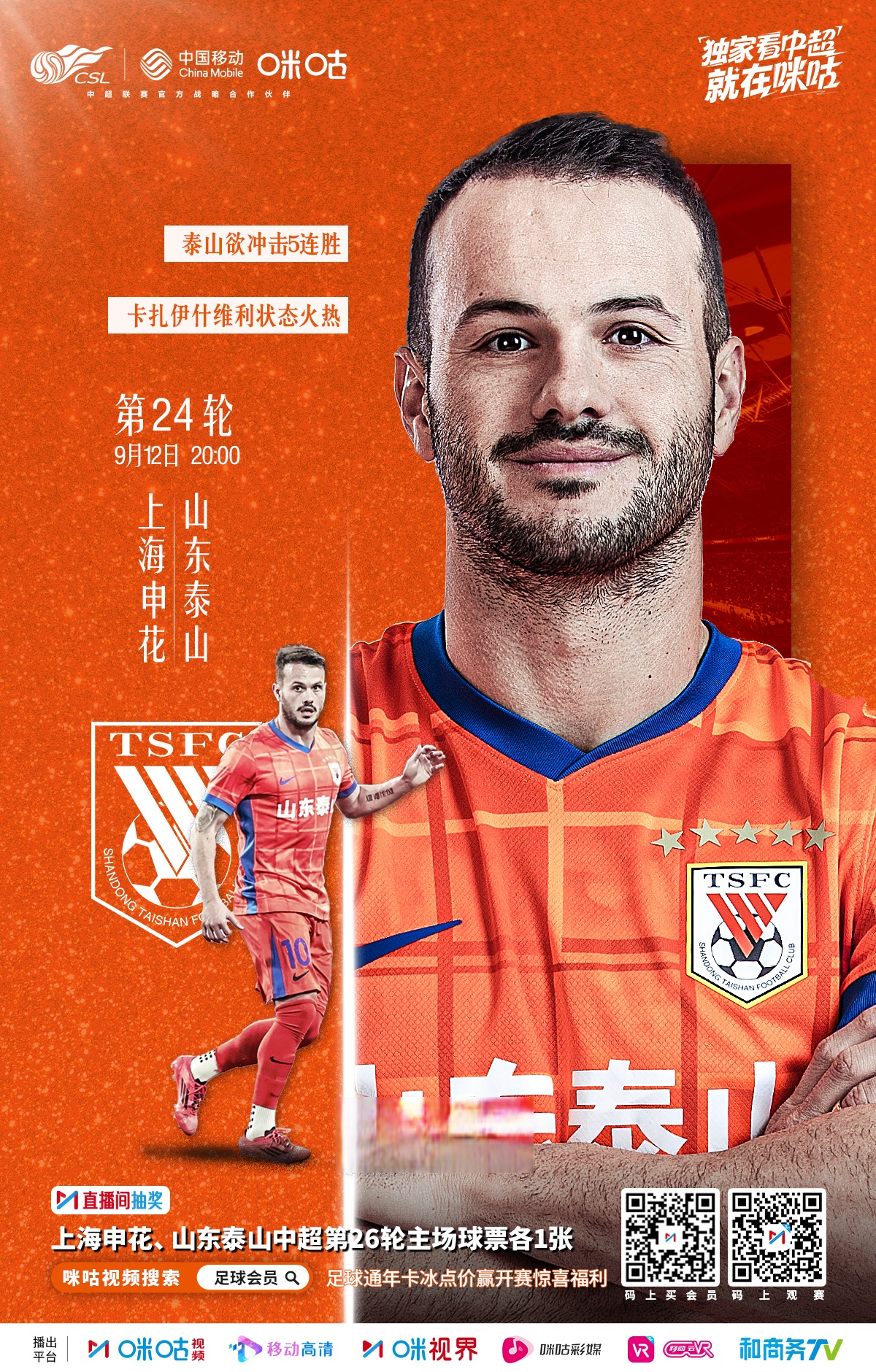 上海申花训练开放日，今晨止住颓势引欢呼，社区盾在即，身体对抗强度拉满的简单介绍-九游网页版